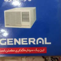 کولر اجنرال ریموت دار