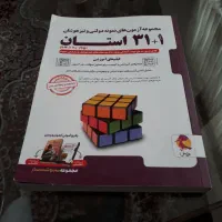 کتاب آزمون های نمونه دولتی وتیزهوشان نهم به دهم