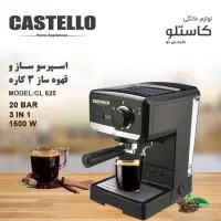 اسپرسو ساز کاستلو مدل CL625 ظرفیت ۱.۵ لیتر