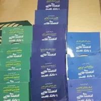 کتاب آزمون استخدامی آموزش و پرورش