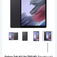 ۶۰٪تخفیف تبلت a7lite سامسونگ