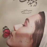 کتاب داستان|کتاب و مجله آموزشی|تهران, تختی|دیوار