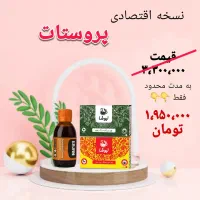 خواص درمانی