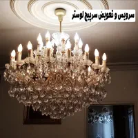 خدمات آبکاری و تعمیرات لوستر|خدمات پیشه و مهارت|تهران, دروازه شمیران|دیوار