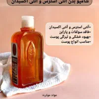 شامپو بدن برای پوست خشک وچرب|آرایشی، بهداشتی، درمانی|سنقر, |دیوار