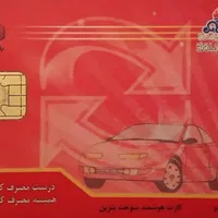 کارت سوخت و کارت عابر بانک