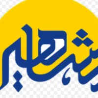 موسسه خدمات حسابداری و مالیاتی