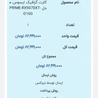 کارت گرافیک RX 9070XT Asus prime پلمپ کارخانه|قطعات و لوازم جانبی رایانه|مشهد, زمرد|دیوار