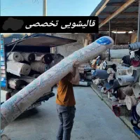 کار در قالیشویی