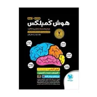 هوش کمپلکس