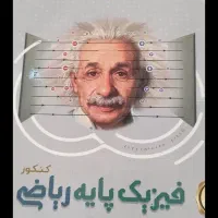 کتابهای کنکور|کتاب و مجله آموزشی|تهران, وحیدیه|دیوار