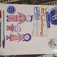 کتاب آموزشی|کتاب و مجله آموزشی|مشهد, پنجتن|دیوار