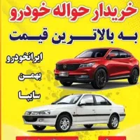 مشاور حواله