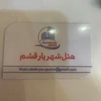 استخدام پرسنل برای هتل