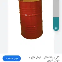 بشکه