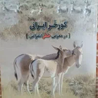 فروش مجله شکاروطبیعت|مجلات|کرج, اسدآباد|دیوار