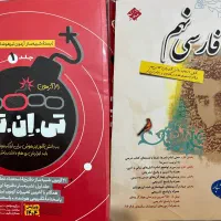 کتاب تست+پاسخنامه