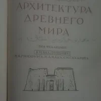 تاریخ عمومی معماری جهان باستان|کتاب و مجله آموزشی|تهران, شهمیرزادی|دیوار