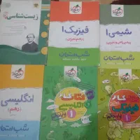 کتاب کار امتحانی دهم