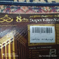 فرش بچه وگلیم فرش نو|فرش|الوند, |دیوار