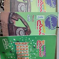 کتاب تست تجربی