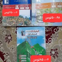 کتاب کنکوری|کتاب و مجله آموزشی|بندرعباس, |دیوار