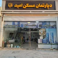 رهن تجاری/اصلی فروردین
