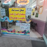 استخدام نیرو