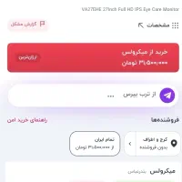 مانیتور گیمینگ asus va27 ehe|قطعات و لوازم جانبی رایانه|کرج, گوهردشت|دیوار