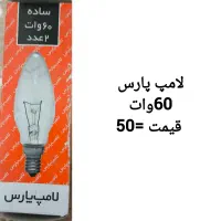 لامپ|لامپ و چراغ|شیراز, گلدشت معالی‌آباد|دیوار