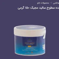 محصولات نانوسان|مواد شوینده و دستمال کاغذی|تبریز, |دیوار