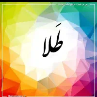 طلاپیداشده