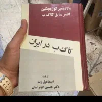 کتاب دارم