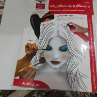 کله مانکن وکتاب اموزشی