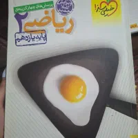 خیلی سبز ریاضی یازدهم