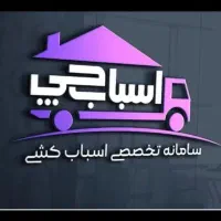 اتوبارباربری(اسباب چی)حمل باراثاثیه منزل بسته بندی