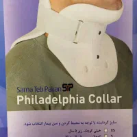 گردنبند طبی