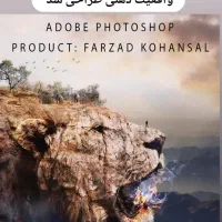 آموزش فتوشاپ بازار کار|خدمات آموزشی|بندرعباس, |دیوار