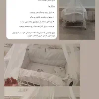 تخت و گهواره کنار مادر مدل پرشیا