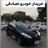 معاوضه خودرو تصادفی شما با سالم