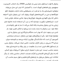فروش یخچال 5 فوت|یخچال و فریزر|سیرجان, |دیوار