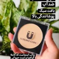پنکک کرمپودر لاکچری کوین