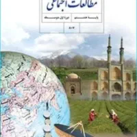 عینک آبی و کتاب درسی و شارژر و ضد آفتاب گمشده