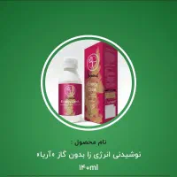 انرژی زای کاملا گیاهی