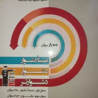 کتاب های سه سطحی قلم چی‌|کتاب و مجله آموزشی|تهران, شهرک آزادی|دیوار