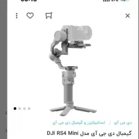 گیمبال dji در حد صفر