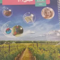 تدریس تضمینی شیمی( دبیر رسمی آموزش وپرورش)