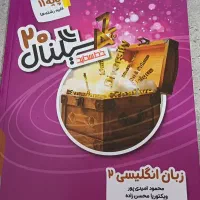 کتاب کمک درسی