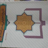 کتاب|کتاب و مجله تاریخی|قم, محمد آباد|دیوار