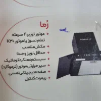 هود رومیگا مدل روما شومینه ای